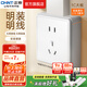 正泰（CHNT）明裝大板開關(guān)插座面板 1C系列空調(diào)大功率熱水器插座開關(guān)墻壁 白色 五孔10A