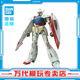 BANDAI萬(wàn)代 MG系列 高達模型 1/100 敢達拼裝拼插模型 男孩生日玩具禮物 MG TURN A 高達