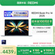 小米（MI）筆記本電腦【國家補(bǔ)貼20%】紅米REDMI Book Pro 14 2025輕薄本高性能酷睿2代Ultra5 16G 1T