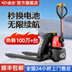 中力F5電動叉車1.5噸2噸地牛液壓搬運車全自動可拆卸鋰電池托盤裝卸車 F5標(biāo)準(zhǔn)版-1.5噸鋰電-寬腿685型