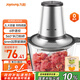九陽（Joyoung）絞肉機(jī)家用2L容量 絞餡機(jī) 碎肉機(jī) 電動(dòng)多功能攪拌打肉餃子肉餡機(jī)S2-A808