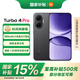 小米（MI）REDMI Turbo 4 Pro 【國家補貼】第四代驍龍8s 7550mAh長續(xù)航 IP68防水 新品5G手機 黑色 12GB+256GB 官方標(biāo)配