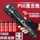 p80手電筒P90強光遠射超亮可充電聚光疝氣戶(hù)外led大功率26650鋰電池 5600毫安4支【優(yōu)質(zhì)用戶(hù)優(yōu)選】 P900利鷹眼霸道激光【裝2節】變焦