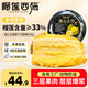 榴蓮西施貓山王榴蓮千層蛋糕450g動(dòng)物奶油下午茶點(diǎn)心糕點(diǎn)休閑零食生日蛋糕