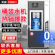 天純凈水器直飲水機商用桶裝水凈化器過濾器自動售水機大型商務(wù)凈水機ro反滲透凈水機工廠公司用凈飲機 【熱銷款】90L/小時桶裝水機-70升水箱
