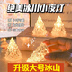 以典蠟燭燈浪漫結(jié)婚禮裝飾用品創(chuàng)意生日布置驚喜求愛表白led電子蠟燭 冰山小夜燈大號6x8cm 暖白光