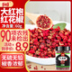 樂暢大紅袍紅花椒60g 無硫熏無鉛 干紅花椒燉鹵肉調(diào)料香辛料大料