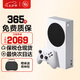 微軟（Microsoft） 微軟Xbox Series X/S游戲機XSX 全球購次時代4K日版電視游戲機 Xbox Series S 日版(最快次日達) 現(xiàn)貨速達