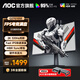AOC 27英寸2K電競(jìng)顯示器240HZ FastIPS快速液晶 0.5ms游戲電腦顯示屏幕HDR10 升級(jí)2K 320Hz Q27G10SE