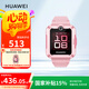 華為（HUAWEI）兒童手表 5 新耀款 華為手表智能手表離線定位電話 粉色 男女童