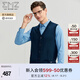 EMZ鄂爾多斯【可機(jī)洗】男士羊毛背心早春商務(wù)通勤精紡馬甲無袖毛衣 深蘭 L 175/92A