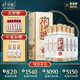 水井坊 水井賦 52度 500ml*6瓶 整箱裝 濃香型白酒