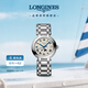 浪琴（LONGINES）瑞士手表 心月系列 月相石英鋼帶女表L81154716