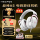 漫步者（EDIFIER）HECATE戰(zhàn)神5頭戴式游戲有線耳機電競賽事專用臺式電腦耳麥麥克風(fēng)吃雞fpsA5空間音頻USB7.1.4陀螺儀 霧光粉+耳機支架+曬單贏紅包