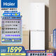海爾（Haier）285升風(fēng)冷無(wú)霜小冰箱雙開(kāi)門(mén)一級(jí)小戶(hù)型家用冰箱租房冷藏冷凍BCD-285WGHC2DEWV家電國(guó)家補(bǔ)貼20%