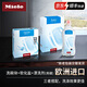 美諾（MIELE）洗碗機耗材洗滌劑德國米勒美樂(lè )專(zhuān)用清潔劑 三件套(洗碗塊60+軟化鹽+漂洗劑)