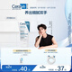 適樂膚（CeraVe）【張凌赫同款】修護保濕護手霜50ml(防干裂滋潤不粘膩男女護膚品)