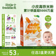 小皮（Little Freddie）有機高鐵米粉藜麥多谷物味160g*1盒7月+寶寶輔食嬰兒米糊營養(yǎng)米粉
