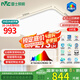 雷士（NVC）客廳大燈吸頂燈led智能高端全光譜健康未來光輕辰160W包安裝