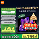 小米（MI）電視S75 Mini LED 【銷量10萬(wàn)+】75英寸 240Hz高刷 512分區(qū) 1200nits峰值亮度  L75MA-SPL