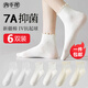 內(nèi)小伴6雙裝女士襪子月子襪7a級(jí)抗菌防臭日系堆堆襪木耳邊無(wú)骨短筒棉襪