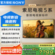 索尼（SONY）K-65XR50 65英寸新品5系輕旗艦MiniLED索尼電視4K120Hz高刷智能XR芯片二級(jí)能效國家補(bǔ)貼X90L升級(jí)款 65英寸 K-65XR50【二級(jí)能效】