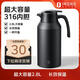 麗貝德家用保溫壺316不銹鋼熱水瓶大容量暖水瓶壺保溫瓶 2800ML 黑色