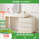 全友家居 臥室奶油風(fēng)化妝桌家用伸縮梳妝臺三斗柜一體轉(zhuǎn)角書桌