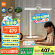 米家（MIJIA）小米桌面學(xué)習(xí)燈Pro【國家補貼】智能學(xué)習(xí)閱讀臺燈感應(yīng)護眼燈具
