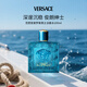 范思哲（VERSACE）香水愛羅斯男士淡香水100ml 東方香調(diào) 男士生日七夕禮物自營奢品