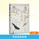 齊白石在北京 西泠印社出版社 北京畫(huà)院 編 新華正版書(shū)籍包郵 圖書(shū)