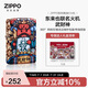 ZIPPO打火機之寶防風(fēng)煤油 東來也聯(lián)名-武財神 生日禮物男士 單機禮盒