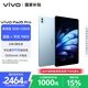 vivoPad5 Pro 8GB+128GB春潮藍(lán)【國家補(bǔ)貼15%平板】天璣9400 13英寸 12050mAh 原彩護(hù)眼屏 平板電腦