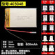 特威士3.7V聚合物鋰電池大容量10000mAh4.2V鋰離子充電電池充電寶1000毫安藍牙耳機行車(chē)記錄儀數碼產(chǎn)品 403048/600毫安