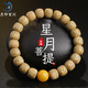 月印百川星月菩提手串 高油高密男女款和田玉蜜蠟多寶單圈佛珠情侶手鏈 鵝黃【蜜蠟款】