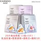 自然堂（CHANDO）面膜兩步曲補水保濕玻尿酸抗皺緊致塑顏氨基酸亮膚 刮碼發(fā)貨（亮膚+塑顏+抗皺）3盒+5片 20片