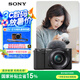 索尼（SONY）【政府補(bǔ)貼】ZV-E10L 半畫幅微單相機(jī) 標(biāo)準(zhǔn)鏡頭套裝 顏值機(jī)身 精準(zhǔn)對(duì)焦 VLOG APS-C畫幅 黑色