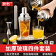 京冇雪克杯套裝調(diào)酒器暴打檸檬茶工具雞尾酒手搖杯搗汁棒盎司杯搖酒壺