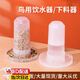 OENY鳥用自動下料器飲水器鴿子蘆丁雞喂水器玄鳳鸚鵡鳥食盒槽 鸚鵡喂水器+喂食器