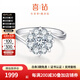 喜鉆扭臂女人花鉆石戒指鉑金結(jié)婚鉆戒女群鑲鉆石女戒送女友生日禮物 【1克拉效果】18K金共17分-現(xiàn)貨