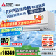 三菱電機(jī)（Mitsubishi Electric）WX系列2.5匹 新一級(jí)能效23-35㎡適用變頻冷暖 空調(diào)省電掛機(jī)國(guó)家補(bǔ)貼強(qiáng)勁除濕一價(jià)全包MSZ-WX20VFK