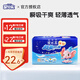 安兒樂(lè)（Anerle）紙尿片超柔防漏SMLXL寶寶尿不濕柔軟透氣干爽夏季嬰兒安兒樂(lè)尿片 M碼40片*1包