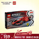 樂(lè )高（LEGO）積木玩具 超級賽車(chē)77242 SF-24F1賽車(chē) 10歲+ 兒童玩具生日禮物