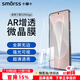 Smorss【2片AR增透】適用三星S25 Edge手機膜Galaxy三星S25Edge非鋼化水凝膜全屏降反射高清防摔指紋貼膜