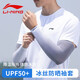 李寧（LI-NING）冰袖男女防曬冰絲袖套漸變男款防紫外線(xiàn)2025新騎行護臂女士夏季
