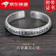 惠邇魅心經(jīng)實心六字真言手鐲S999足銀女男情侶復古銀鐲子開口銀飾品手環(huán) 重40g左右寬1.1厘米[閉合56mm]