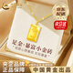 中國(guó)黃金（CHINA GOLD）小金條黃金吊墜女2025新款足金暴富小七夕情人節(jié)禮物送女朋友老婆 【送女友】小金條吊墜【贈(zèng)925鏈】