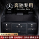 YWU輕奢高檔汽車后備箱收納箱適用奔馳GLE350 450 GLS450  S450 E級 奔馳款黑色大號(102CM)