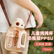 私家良品噸墩桶兒童水杯夏季直飲吸管杯ppsu噸頓大肚杯子戶(hù)外大容量水壺