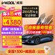 威固（V-KOOL）汽車貼膜VK70前擋+凌光側后 全車膜玻璃膜隔熱膜防曬膜防爆膜車窗膜太陽膜 國際品牌